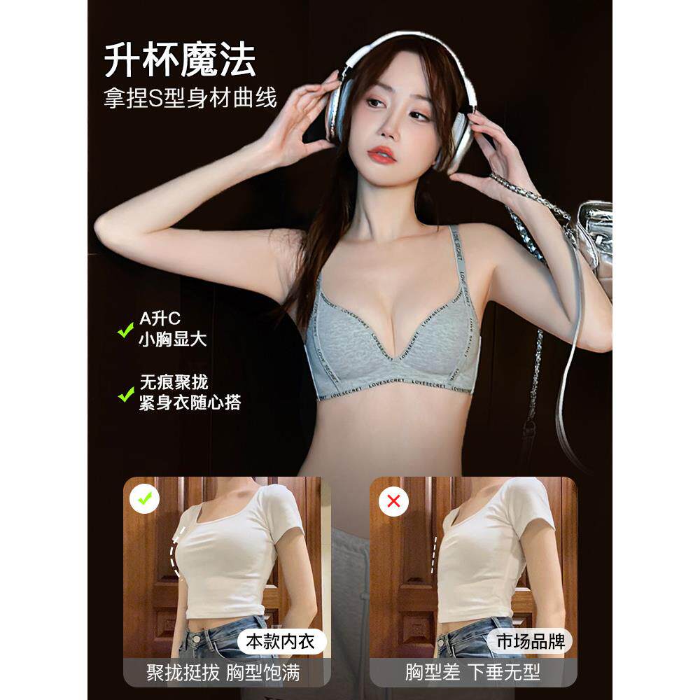 无缝运动胸罩的妇女与小乳房,托举和拉起,大和舒适的字母意大利