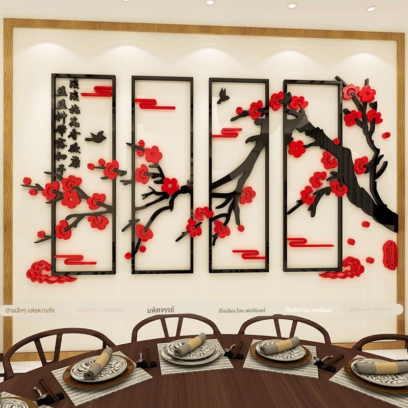 古典梅花亚克力3d立体墙贴中国风饭店餐厅墙面装饰贴纸画房间布置