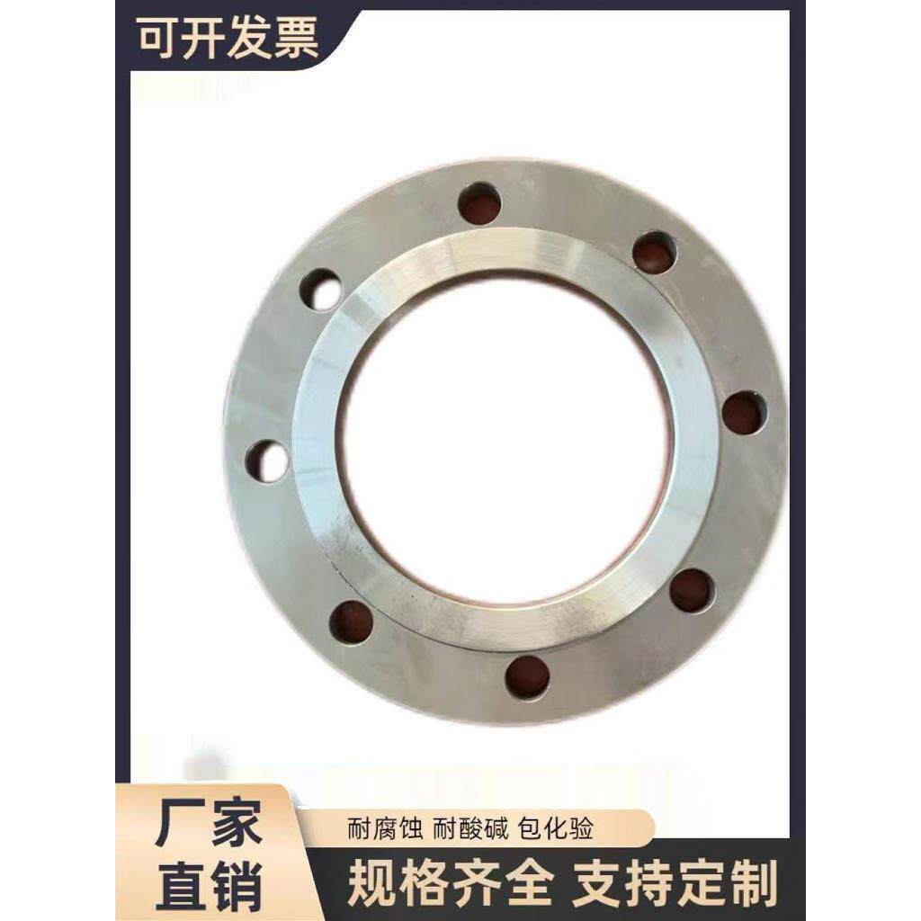 供应国标GB/T20592不锈钢PL板式平焊法兰 PN25DN125RF316L FF现货