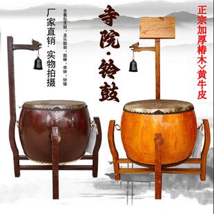 椿木黄牛皮铃钟鼓道场寺庙用鼓法器带帝钟 钟实木鼓架诵经鼓佛具