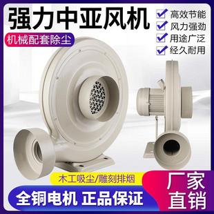 雕刻机排烟机中压风机吸灰木工吸尘离心鼓风机吸烟炉灶风机抽烟机