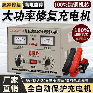 汽车电瓶充电器纯铜脉冲修复快速充电机充满自停双表高频变压器