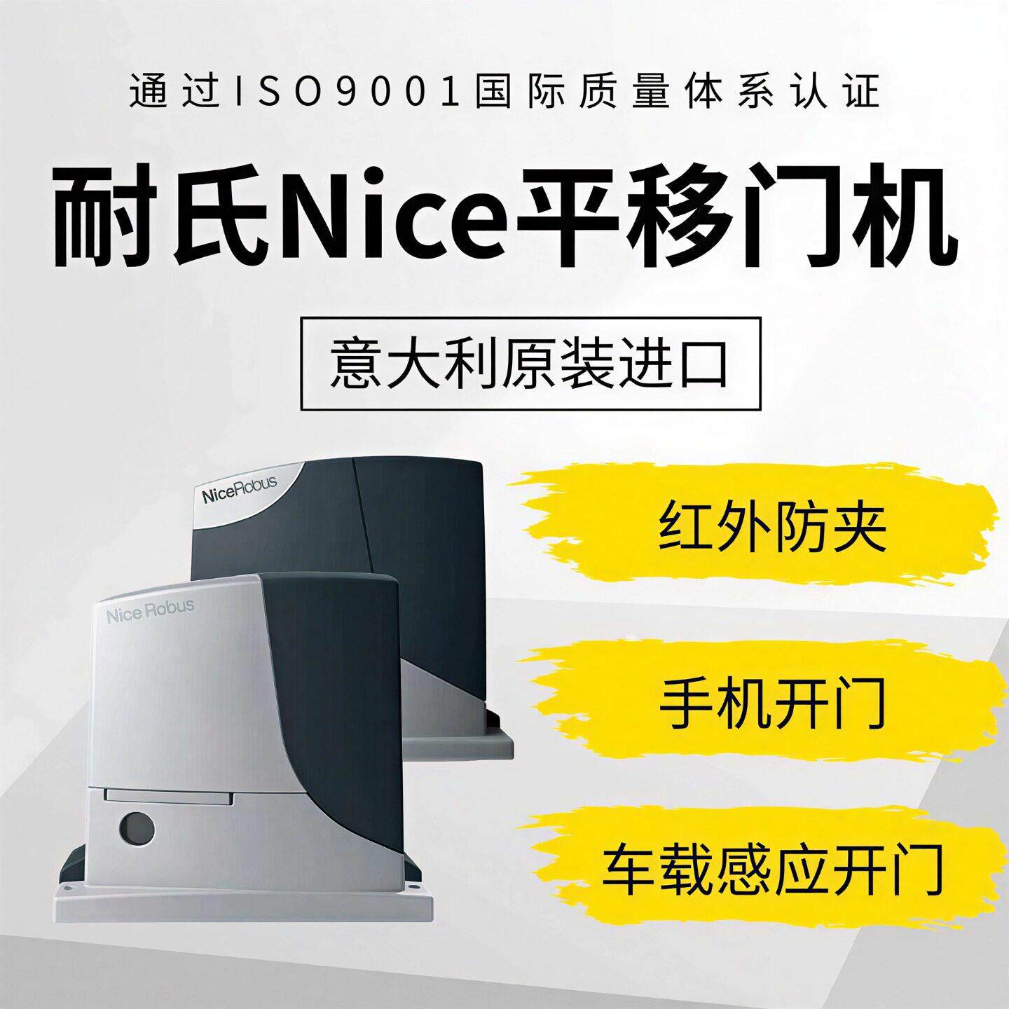 耐氏进口平移门电机RB400/600/1000庭院别墅自动门电动All全套
