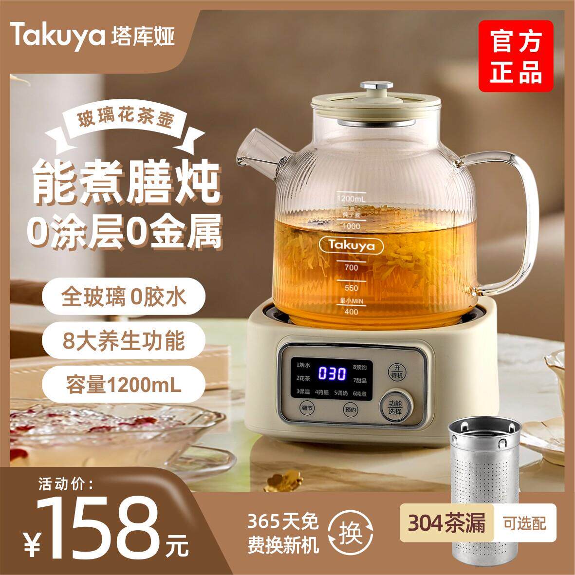 0胶水全玻璃养生壶炖煮一体高硼硅纯恒温玻璃水壶办公室煮花茶壶