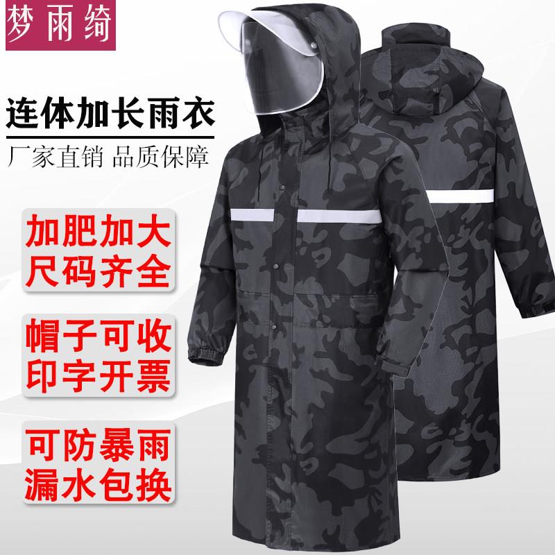 风衣式雨衣长款全身一体工作雨衣劳保迷彩耐磨牛津布徒步骑行防雨