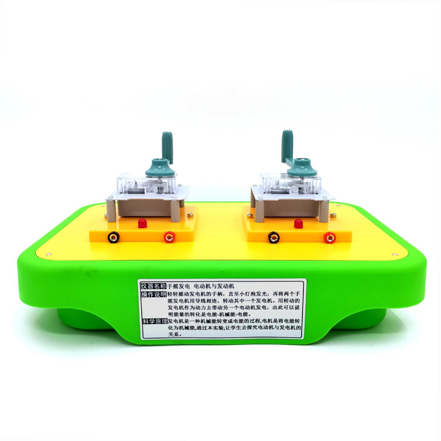 手摇发电 电动机与发电机 电能和机械能的转换科技活动室器材仪器