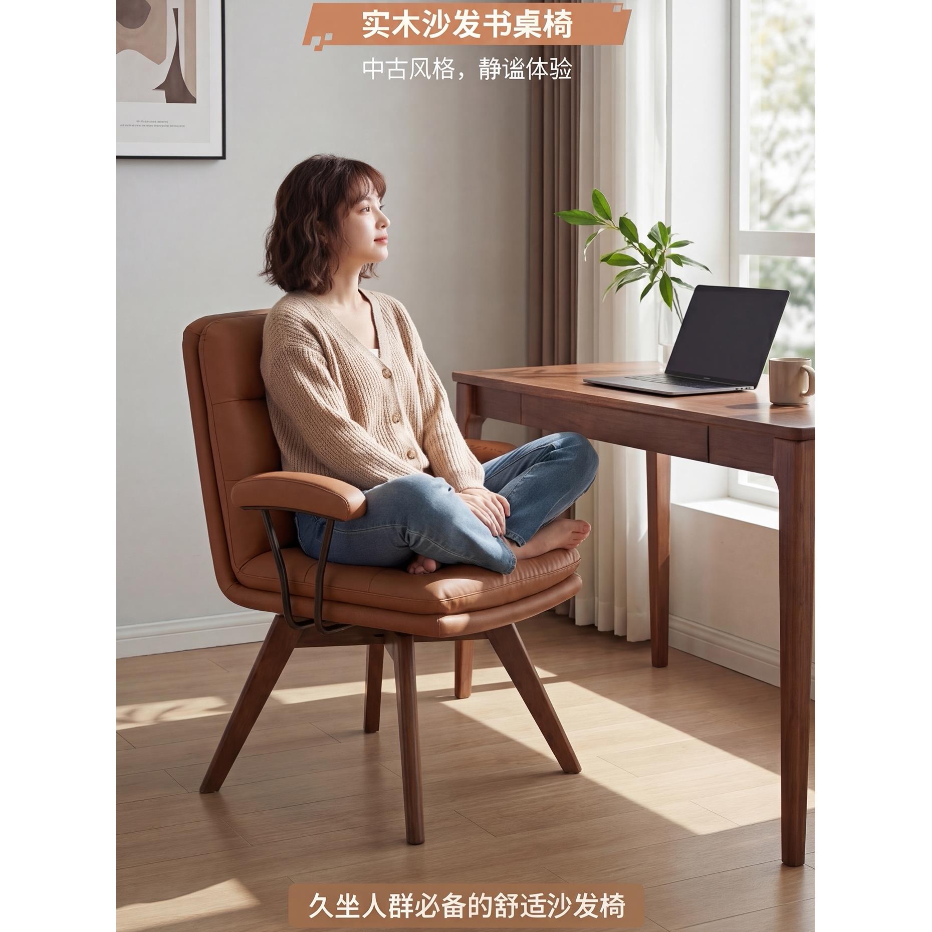 冬木实木书椅现代简约书房靠背椅盘腿沙发椅橡木家用扶手椅子