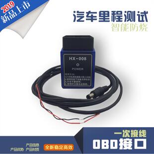 24款ABS轮速CAN讯号货车客车轿车里程表公里数走表器跑表器调表器