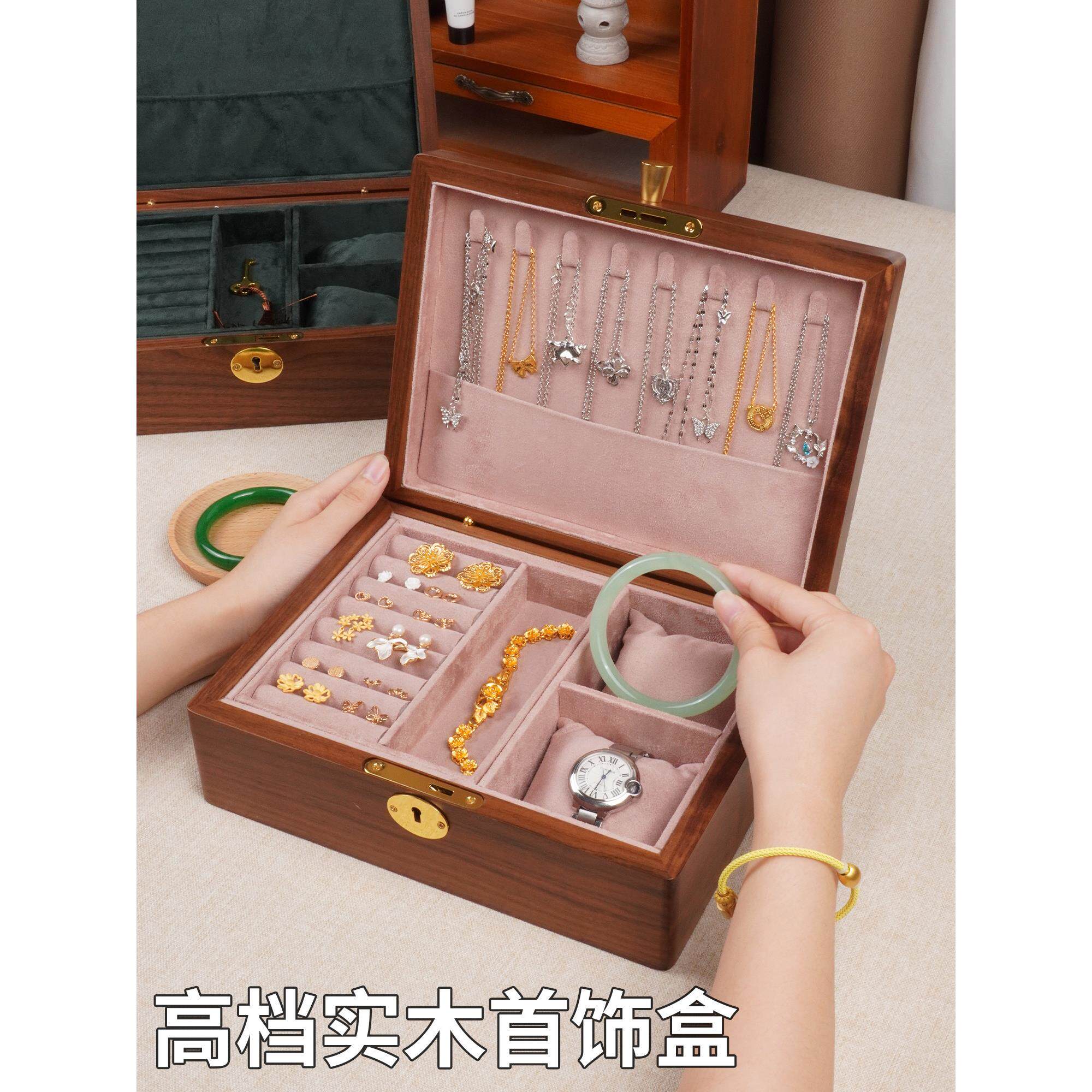 黑胡桃木实木首饰盒带锁双层大容量收纳盒高档精致高端珠宝戒指盒