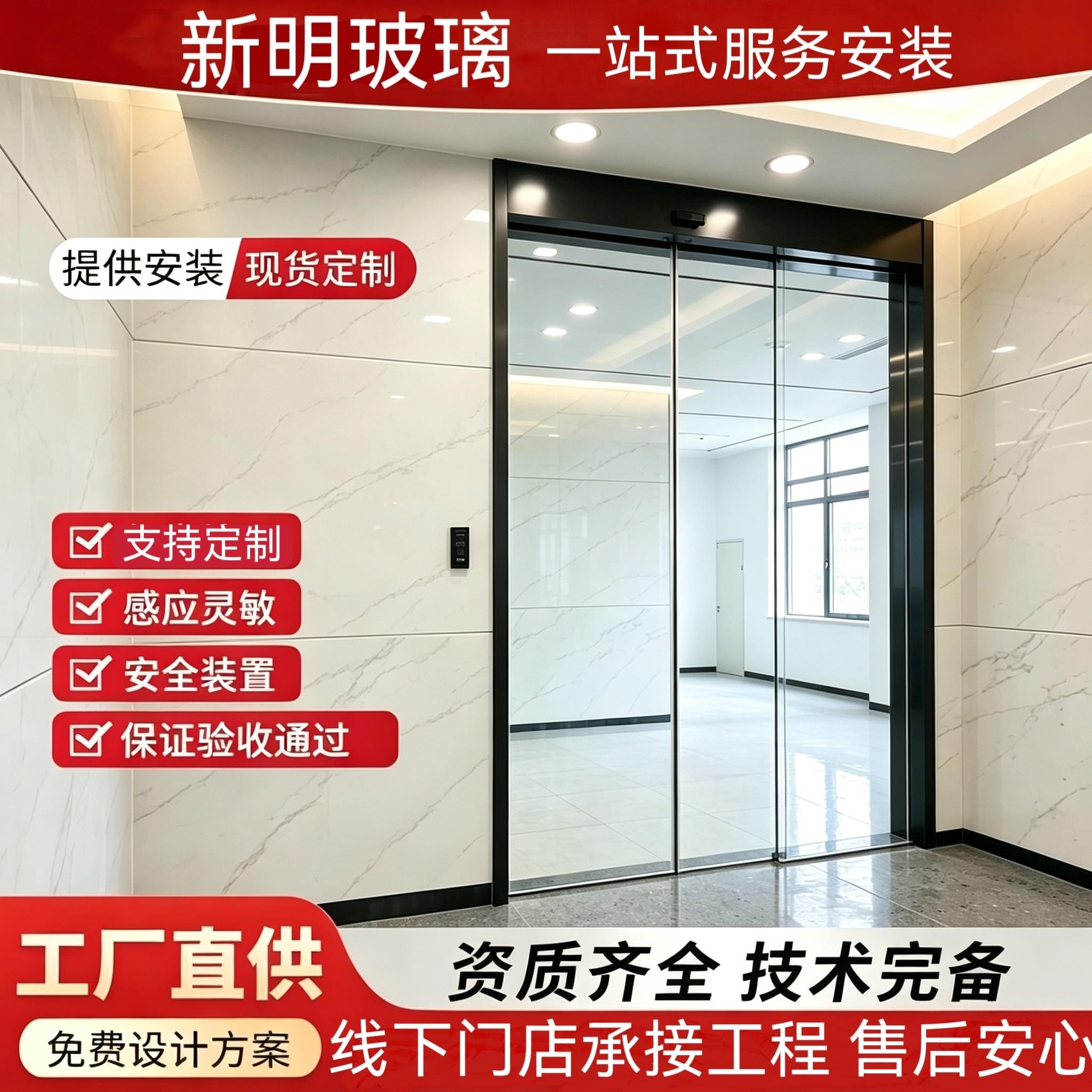 成都自动门感应门控制器遥控机组刷脸电动智能门玻璃平移门禁系统