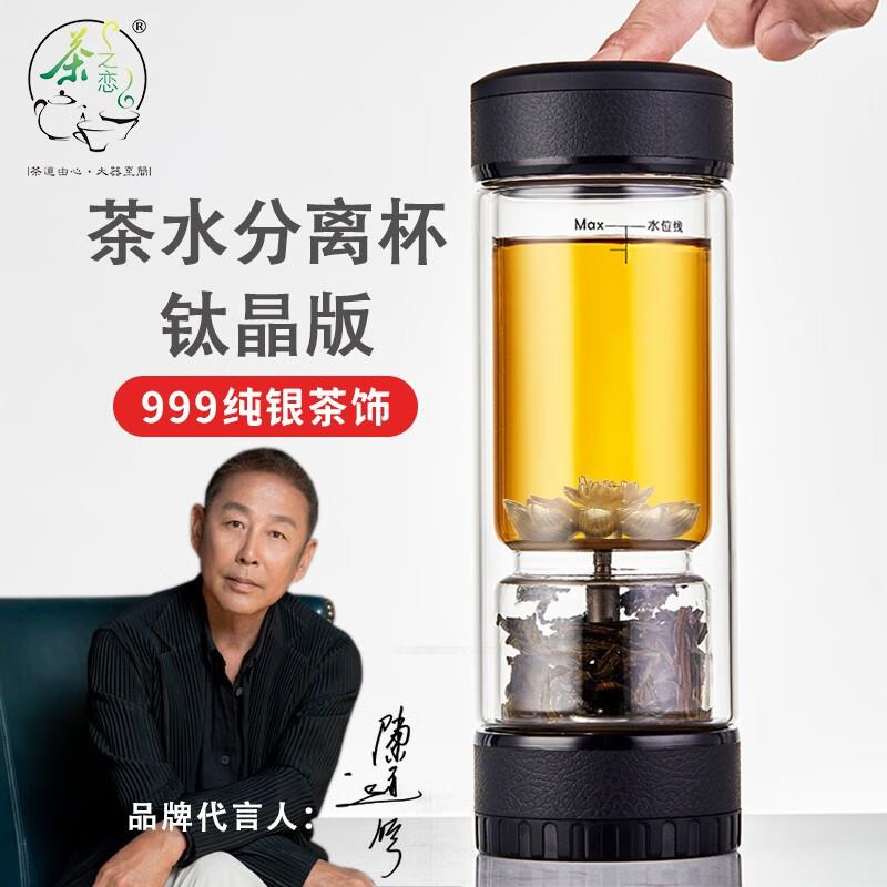 茶之恋茶水分离泡茶杯纯银饰双层玻璃杯过滤男女士杯子礼品茶水杯