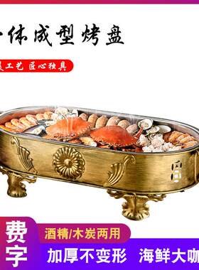 海鲜大咖烤盘专用锅海鲜大咖盘子商用大咖锅组合拼盘烤鱼炉小咖盘