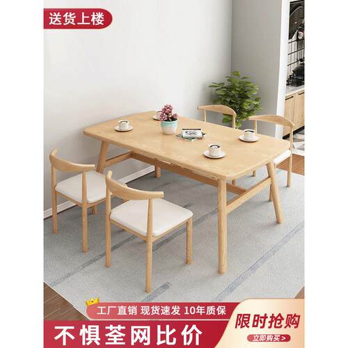 家庭小公寓的斯堪的纳维亚餐桌和椅子组合现代简单食堂出租屋矩形