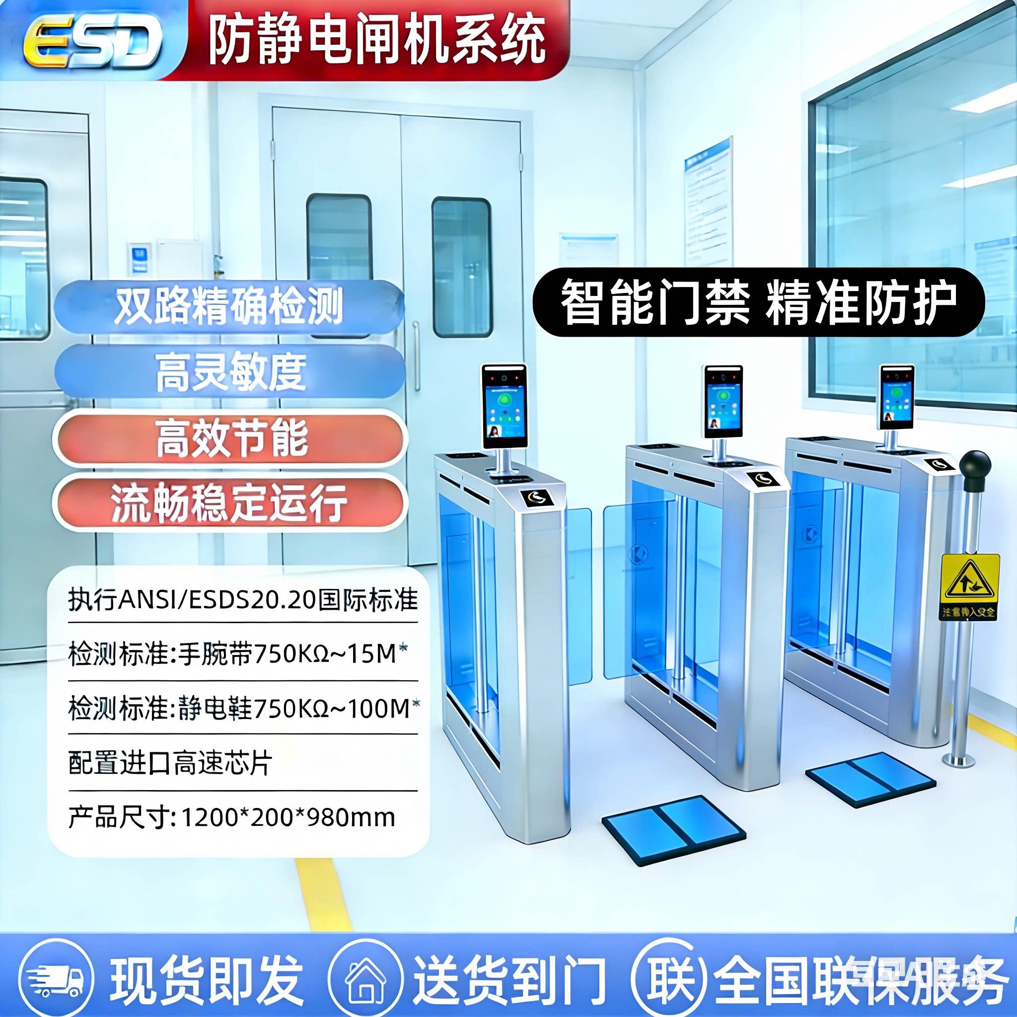工厂ESD防静电翼闸三辊闸显示阻值门禁系统无尘车间手脚检测试消