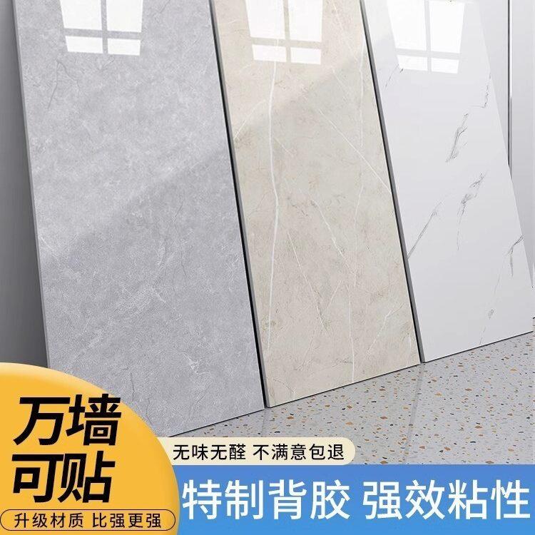 加厚大理石纹仿瓷砖墙贴自粘防水防潮客厅背景墙卧室遮丑翻新墙纸