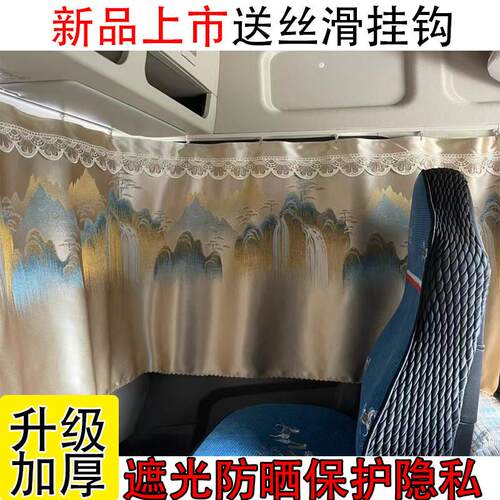 货车窗帘乘龙H5V H7pro HK M3 T5 T7驾驶室遮阳帘半挂牵引卡电车