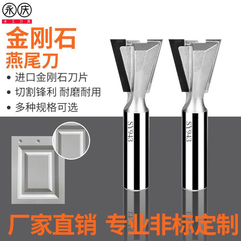 燕尾刀金刚石整体橱柜门板花型刀移门柜门线条刀雕线造型刀PCD钻
