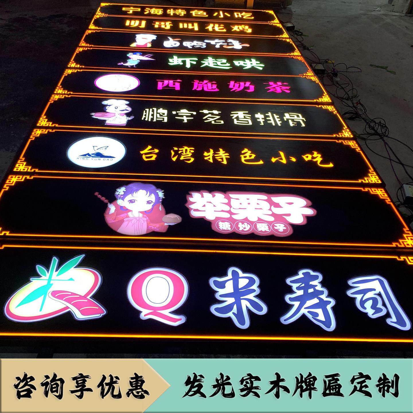 实木发光牌匾定制定做树脂发光字招牌木质木头刻字民宿餐饮木匾