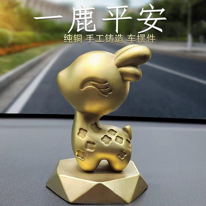 国潮萌宠一路平安保平安小鹿汽车摆件家居摆饰客厅书房办公室礼品