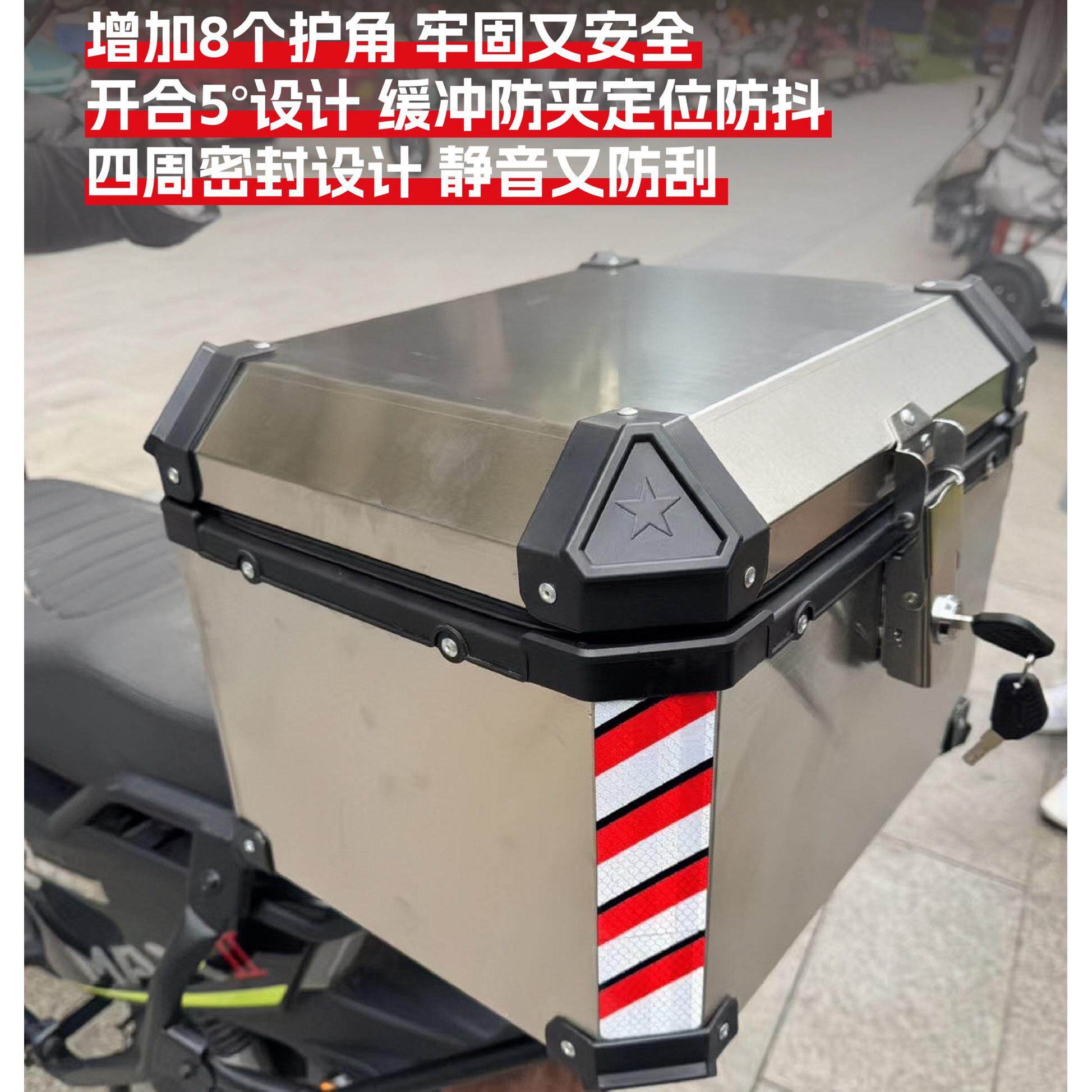 机车不锈钢尾箱滑板车后备箱电动车尾箱踏板工具箱外送箱收纳箱