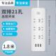 米用家用插板带线 线学生宿舍插排多功能插座面板USB多孔位排延长