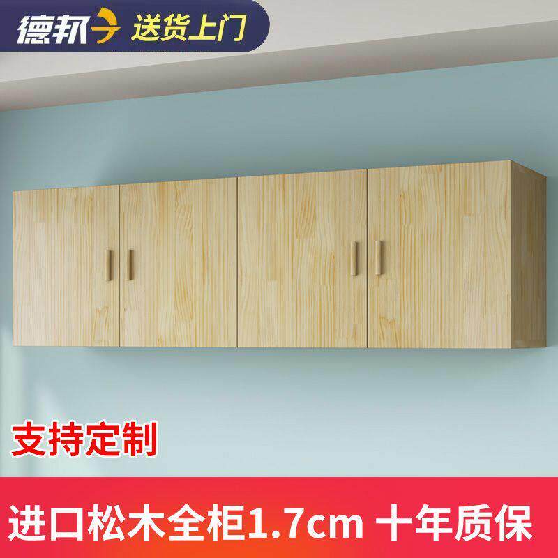 实木吊柜厨房吊柜卧室挂壁式收纳柜墙上吊柜松木顶柜房间壁柜*