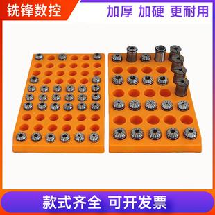 CNC数控刀具铣刀收纳盒收纳层架ER筒夹加工中心夹头bt40刀柄配件