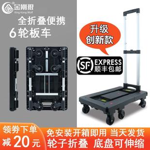 金刚狼折叠手拉车便携平板车家用小推车取快递买菜拉杆车行李拖车