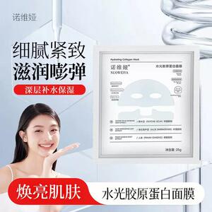 胶原蛋白水光灌注面膜保湿补水夜间修护紧致抗皱深层补水面膜女