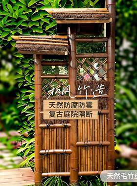 竹篱笆复古竹子庭院别墅民宿隔断屏风装饰防腐防霉天然毛竹丝栅栏