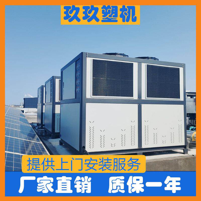 工业用冷水机注塑机壳管模具循环制冷机组风冷式螺杆水冷式冰水机