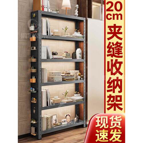 20cm窄书架窄款门后窄架洞洞板置物架夹缝架铁架缝隙架子超薄书架