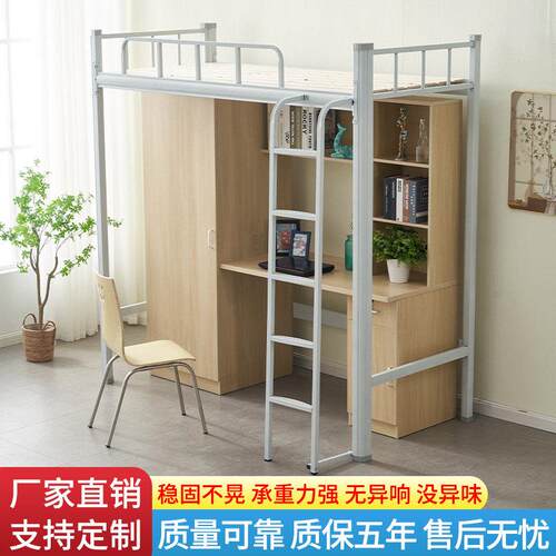 学生宿舍上床下桌公寓床员工上铺高架床组合床铁架床