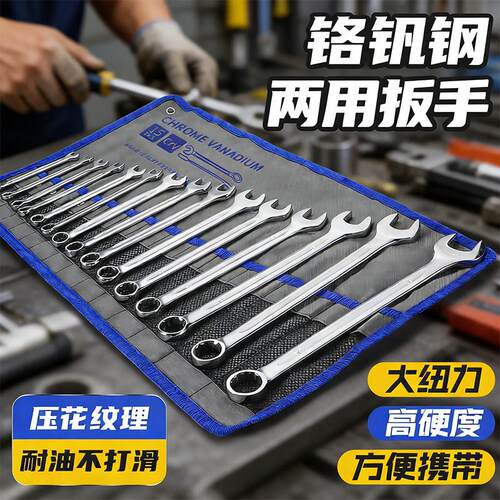 梅花两用扳手套装呆扳手棘轮大扭力国标开口汽修家用维修工具