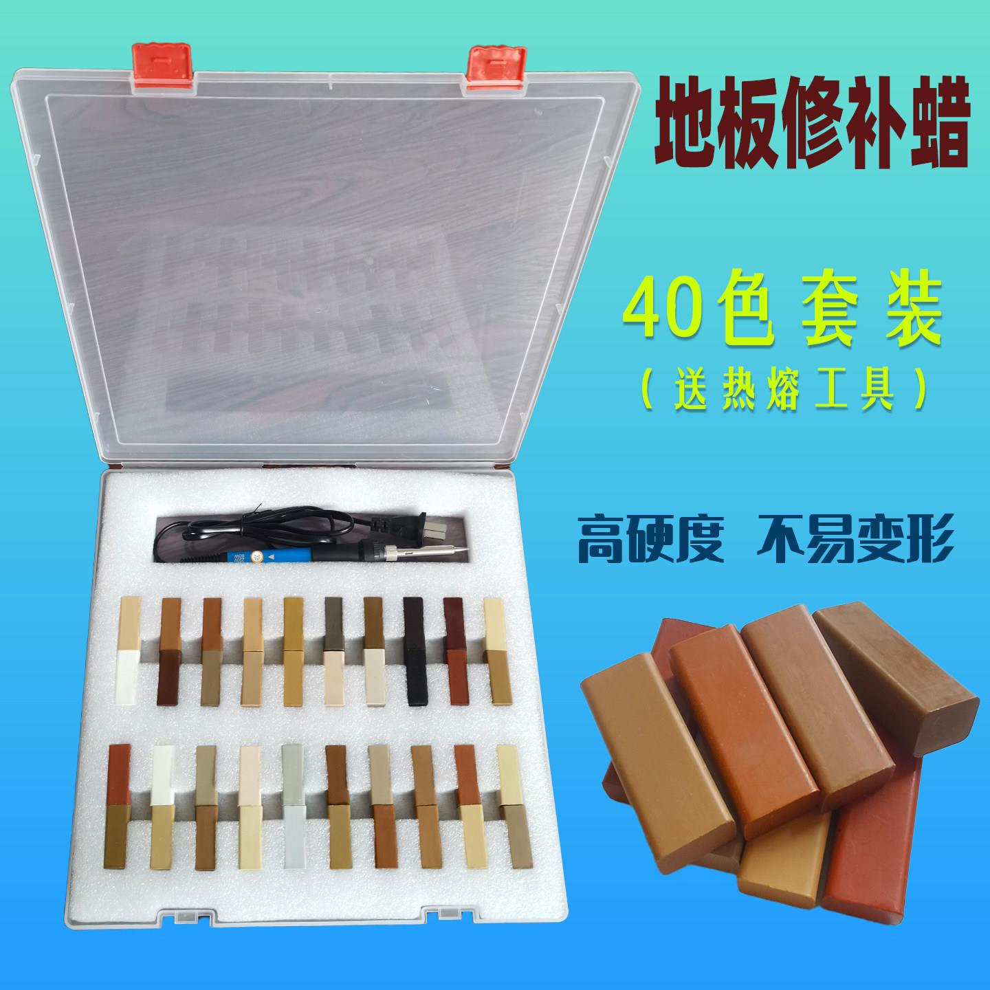 超高硬度地板修补蜡套装木器家具破损填充修覆蜡块木工修补工具
