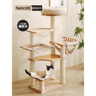 twocats两祇猫 全实木猫爬架家用猫架大猫专用猫窝猫树一体猫爬架