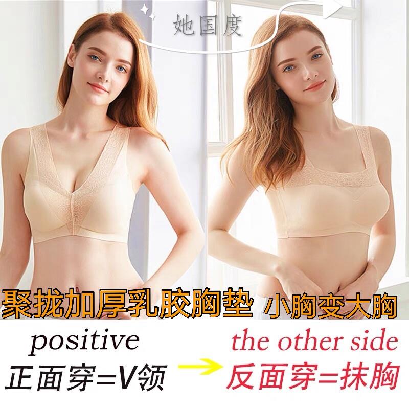 小胸显大乳胶背心内衣加厚无痕蕾丝胸罩两穿美背文胸无钢圈聚拢夏