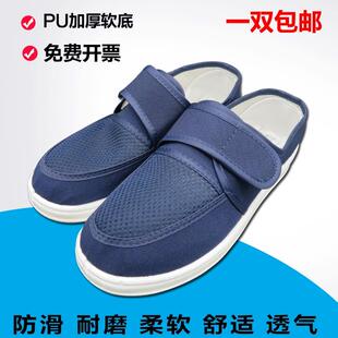 防静电鞋 子PU加厚软底帆布网面透气秋季 工厂车间无尘鞋 劳保洁净鞋