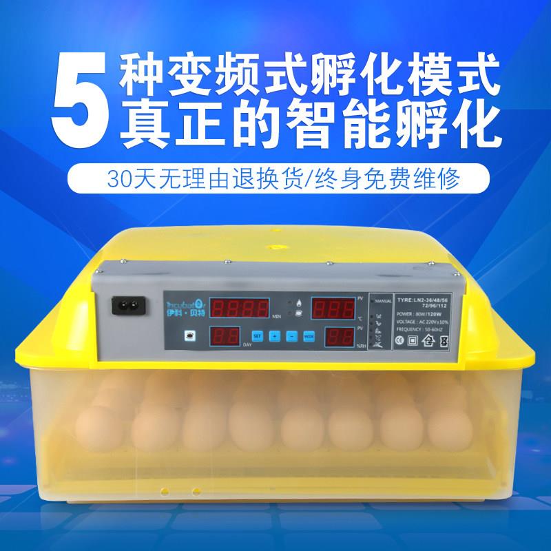孵化机全自动小型孵化器鸡鸭鹅孵化设备自动孵蛋器鸟蛋孵化箱