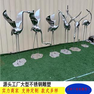 公园水景不锈钢仙鹤景观雕塑户外水池金属大火烈鸟现代落地摆件