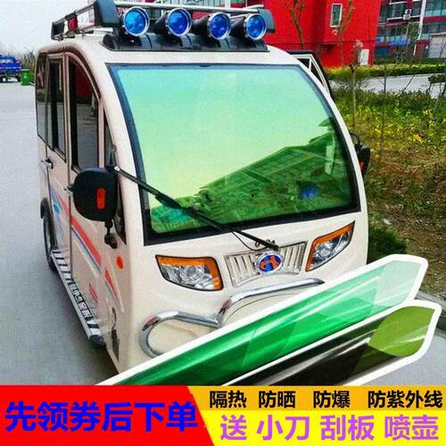 三轮车贴膜防晒隔热防爆遮挡紫外线窗户玻璃贴膜贴纸隔热膜贴膜
