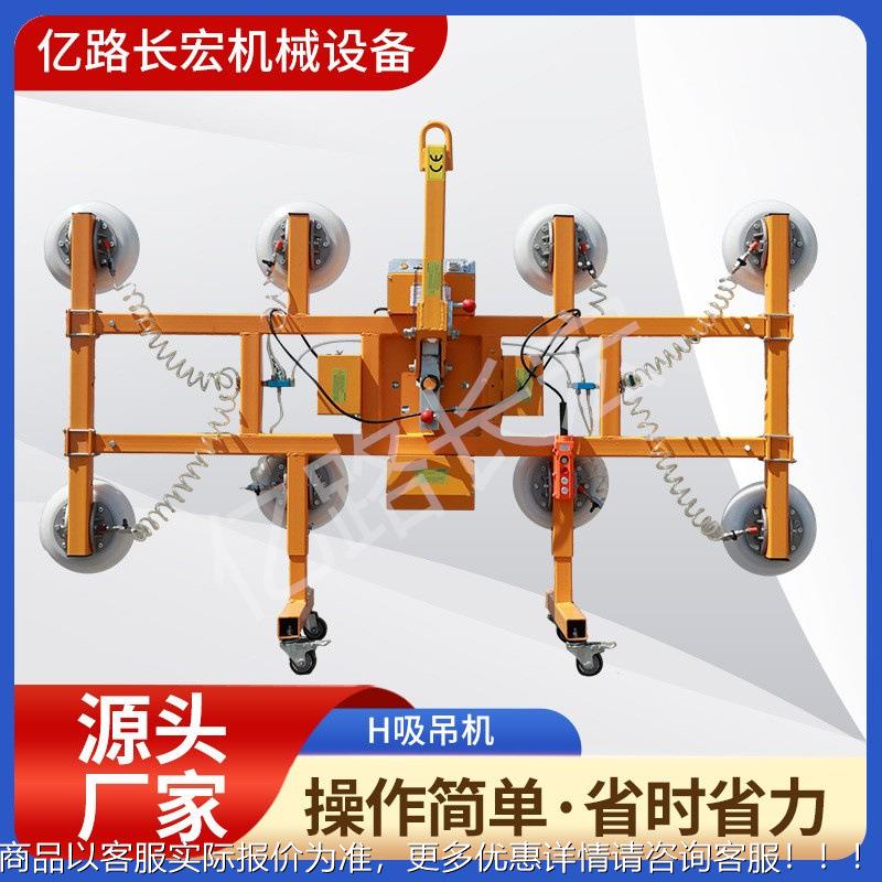 吸吊机 幕墙翻转真空吸吊机气动真空吊运设备电动真空吸盘