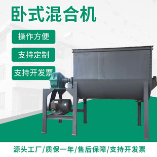 廠家供應干粉砂漿螺帶無重力臥式 混合機 攪拌機電加熱不銹鋼臥式
