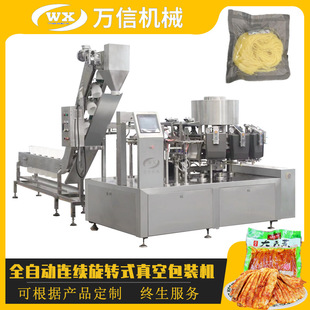 自动封口机 全自动称重包装 机 电脑组合秤 颗粒自动计量包装