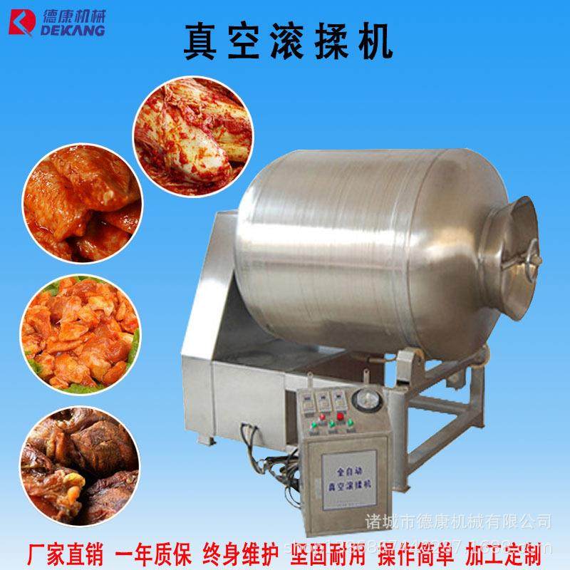 大型商用全自动真空滚揉机肉制品牛羊肉鸡肉真空滚揉腌制入味机