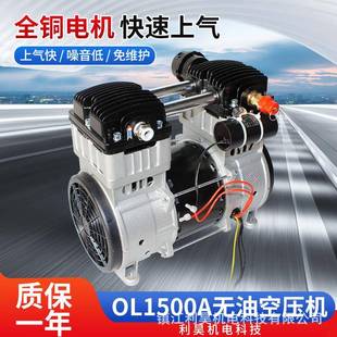 利昊无油空压机OL1500大功率增压打气8Kg静音大流量免维护压缩机