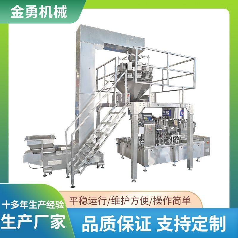 牛杂羊杂给袋式真空包装机预制菜自动上料包装设备肉制品自动包装,办公设备/耗材/相关服务,灌装机,淘宝优惠券,粉丝福利购,淘宝优惠卷