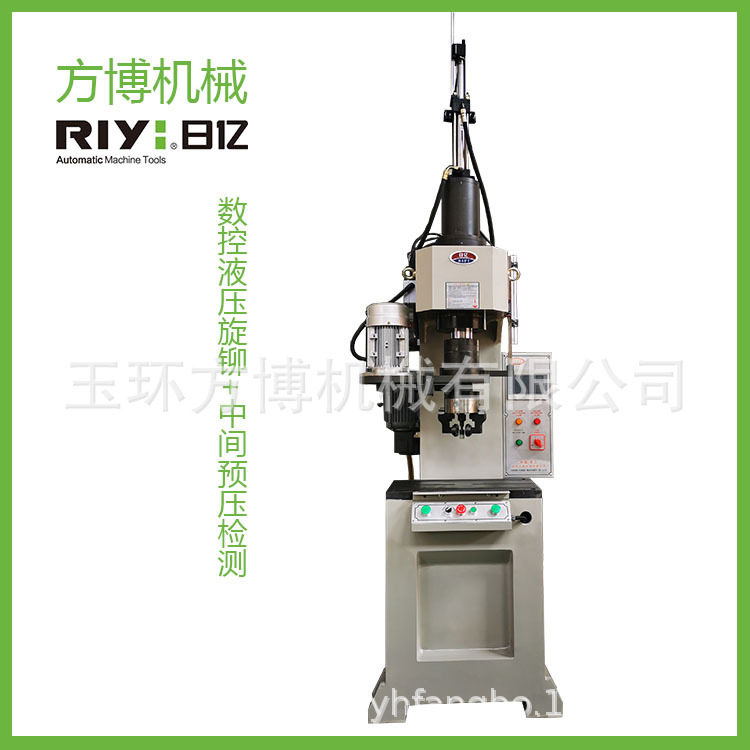 日亿RIYI 可定制机械设备PLC控制中间预压检测数控旋铆机,五金/工具,机床,淘宝优惠券,粉丝福利购,淘宝优惠卷