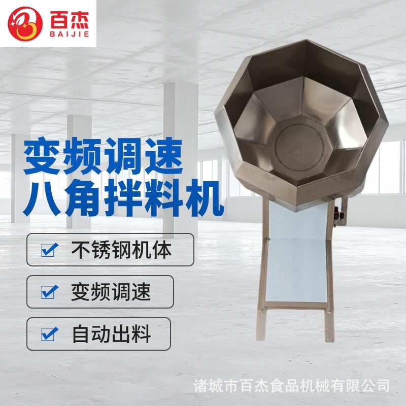 小型食品搅拌机 锅巴蚕豆爆米花八角拌料入味机 全自动食品拌料机,五金/工具,拌料机,淘宝优惠券,粉丝福利购,淘宝优惠卷