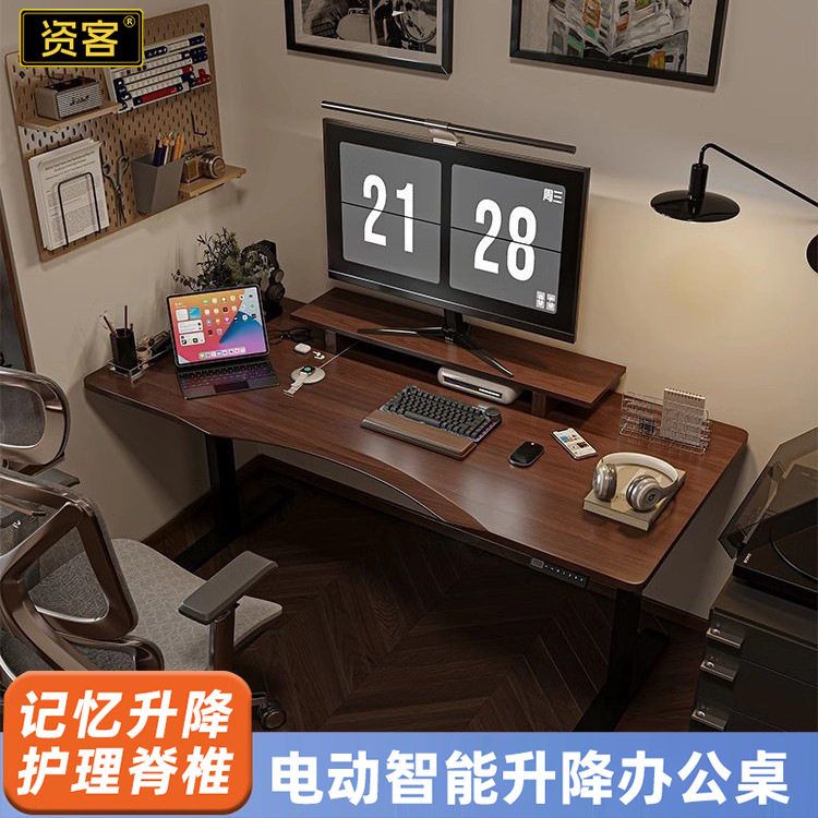 电动升降桌工位实木办公桌简约电脑桌办公家具电竞桌学习桌椅书桌,住宅家具,电动升降桌,淘宝优惠券,粉丝福利购,淘宝优惠卷